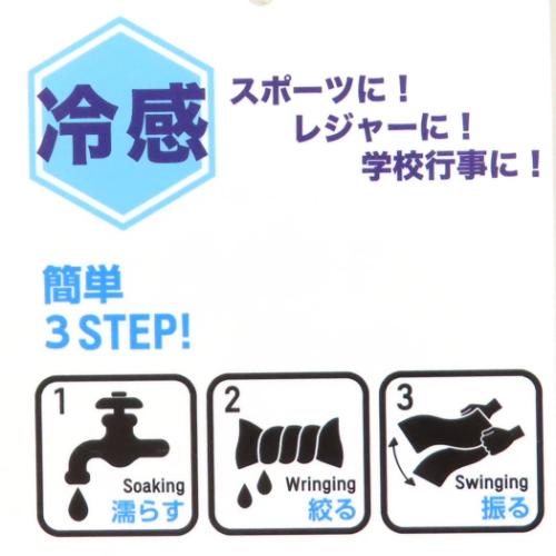 冷感タオル ミャクミャク ひんやりタオル 2025 大阪 関西万博 熱中症対策