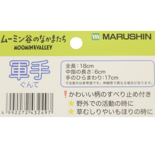 軍手 手袋 ミッキーマウス スマイルスパークル 丸眞 ディズニー 入園入学準備雑貨 キャラクター