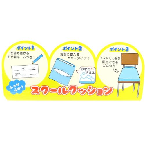ディズニー グッズ 学校座布団 スクールクッシ...の詳細画像3