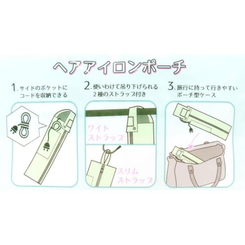 ミッキー&フレンズ ミニーマウス グッズ アイロンケース ミッキー&フレンズ ミニーマウス グッズ アイロンケース