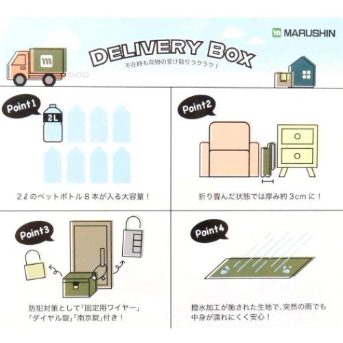 宅配BOX 宅配ボックス サンリオ アイムドラえもん シンプルデリバリー 丸眞 折りたたみ 鍵付き マンション 戸建て