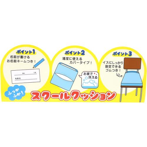 ハローキティ 学校座布団 スクールクッション ショッピングキティ