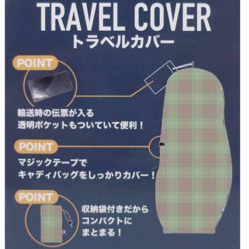 トラベルカバー サンリオキャラクターズ レジャーグッズ サンリオ 丸眞 スポーツキャラミックス