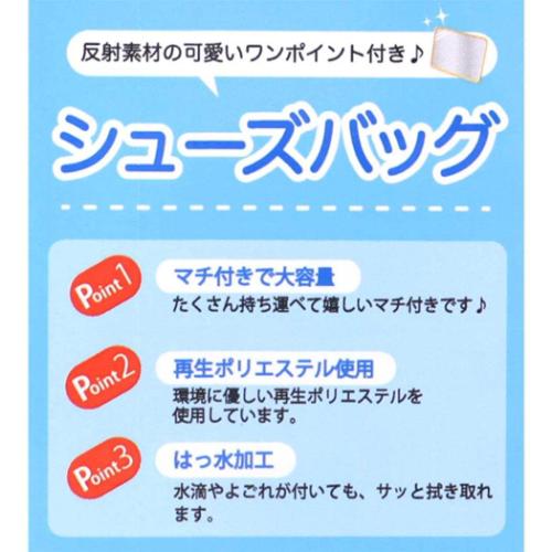 靴用バッグ シューズバック シナモロール ブラックフラワー サンリオ 丸眞 上履き 上靴 子供