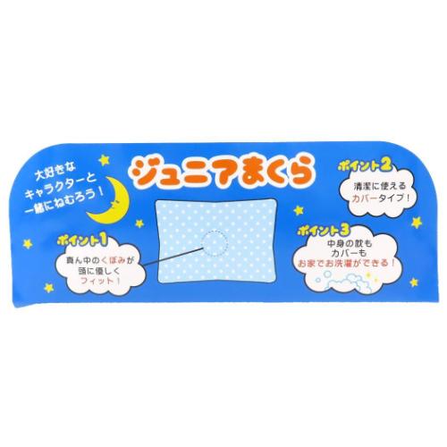 クロミ 子供用枕 ジュニア枕 カラフルポップドリーム サンリオ 丸眞