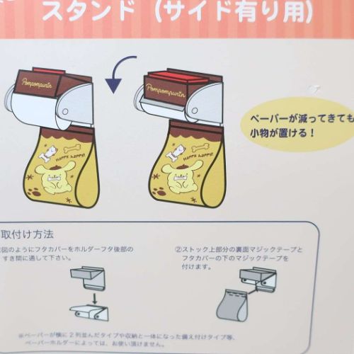 ハローキティ キャラクター トイレットペーパーホルダー ちょこっとスタンド ホルダー キティ サイドあり サンリオ