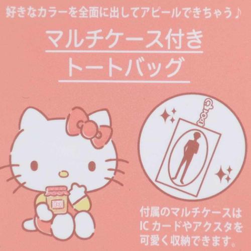 マイメロディ マルチケース付きトートバッグ サンリオ トート