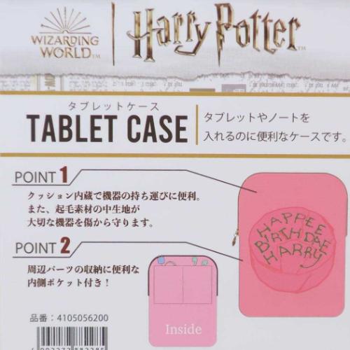 ハリーポッター グッズ ガジェットケース 映画キャラクター タブレットケース スイーツアンドドリーツケース