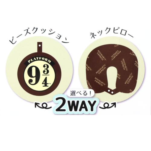 クッション マスコット付きネックピロー 9と4分の3番線 ハリーポッター ワーナーブラザース 丸眞 プレゼント ギフト おもしろ雑貨