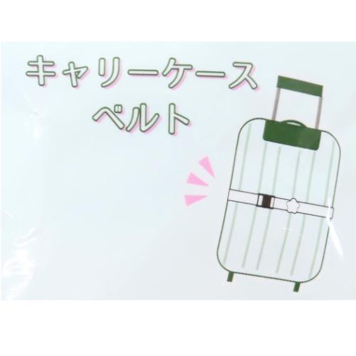 トラベルグッズ キャリーケースベルト ハリーポッター 9と4分の3番線 ワーナーブラザース 丸眞 スーツケースベルト 固定ベルト