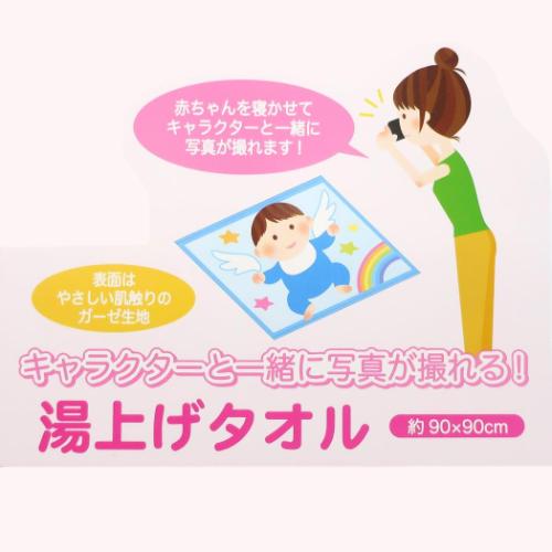 湯上げタオル バスタオル お空へふわふわ くまのがっこう 丸眞 ベビー ギフト 絵本キャラクター