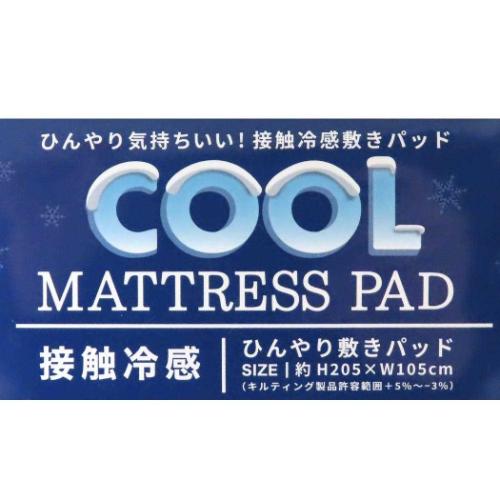 寝具 ひんやり敷きパッド 星のカービィ パープルアイテム 丸眞 接触冷感 サマー寝具