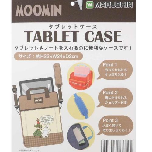 おさるのジョージ グッズ タブレットケース 絵本キャラクター ガジェットケース リラックスバルーン 新入学