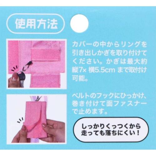 キッズキーケース キーケース リラックスバルーン おさるのジョージ 丸眞 新学期準備雑貨 絵本キャラクター