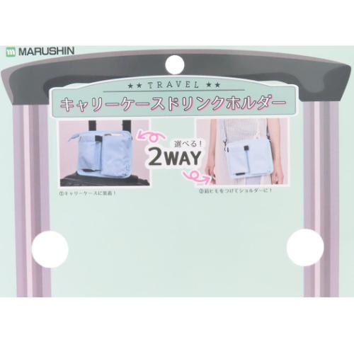 ミニオンズ ショルダー キャリーケースドリンクホルダー イエローフレンズ ユニバーサル映画 丸眞 トラベルグッズ 旅行