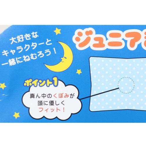 ジュラシックワールド グッズ 子供用枕 映画キャラクター ジュニアまくら ペイントダイナソー