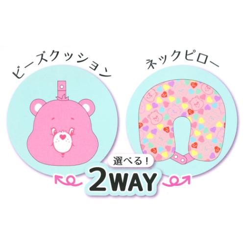 ケアベア CareBears キャラクター クッション マスコット付きネックピロー のんびりチアベア