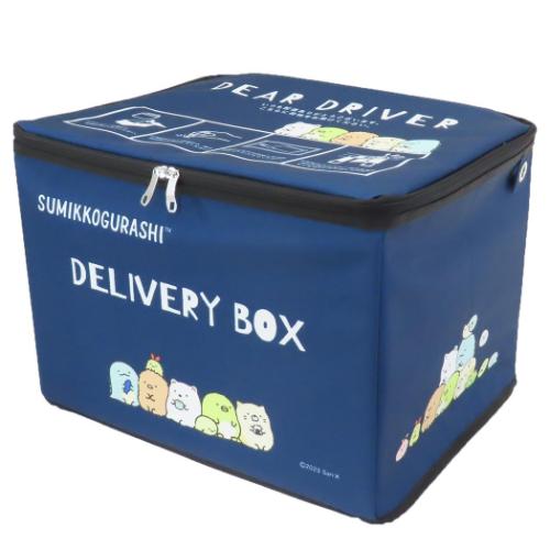 宅配BOX 宅配ボックス すみっコぐらし デリバリーすみっコ 丸眞 サンエックス 折りたたみ 鍵付き マンション 戸建て