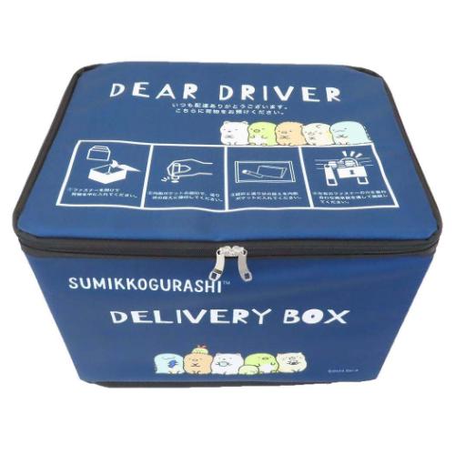 宅配BOX 宅配ボックス すみっコぐらし デリバリーすみっコ 丸眞 サンエックス 折りたたみ 鍵付き マンション 戸建て