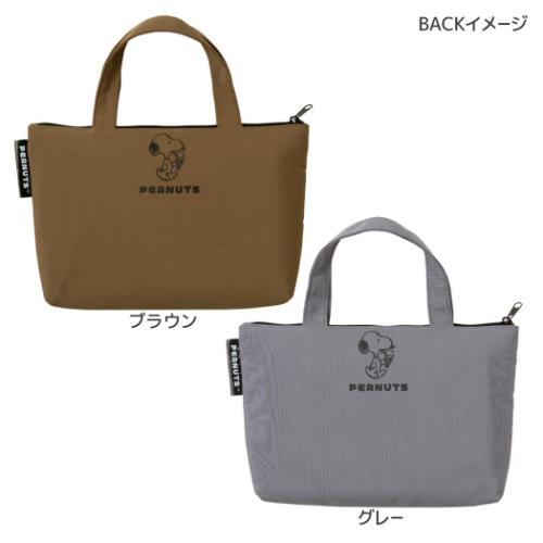 手芸用品 ソーイングケース ファスナーバッグ トートタイプ スヌーピー ピーナッツ ミササ 裁縫バッグのみ