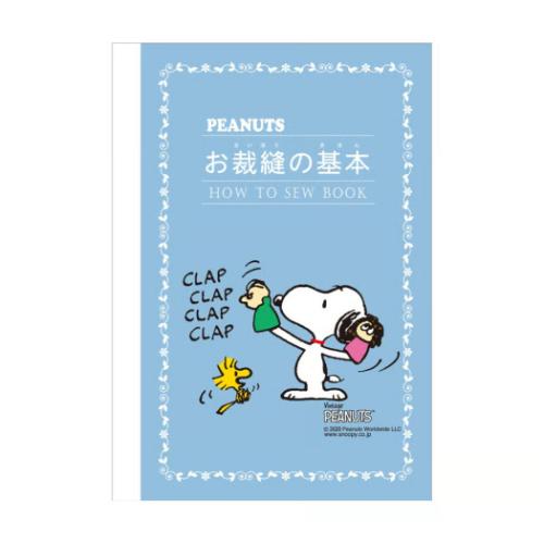 手芸用品 ソーイングセット ファスナーバッグ トートタイプ スヌーピー ミササ ピーナッツ 裁縫セット