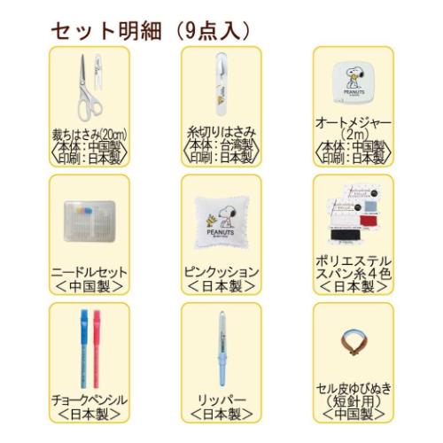 スヌーピー キャラクター非売品グッズ セット SNOOPY - 【未使用・非売品】スヌーピー＆からあげクングッズセットの