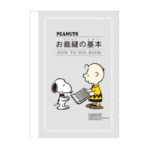 手芸用品 ソーイングセット ブリキ缶タイプ ピーナッツ スヌーピー ホワイト ミササ 裁縫セット