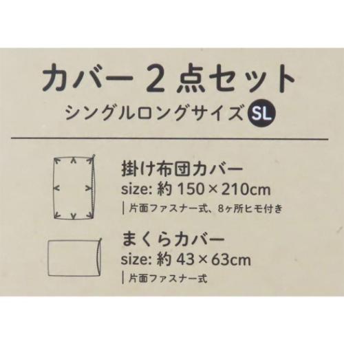 ポケットモンスター 掛布団＆枕カバー 2点セット ポケモン 寝具 キャラクター カビゴン