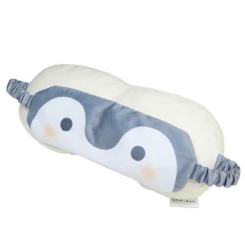 コウペンちゃん グッズ 枕＆アイマスク キャラクター まくら付きアイピロー