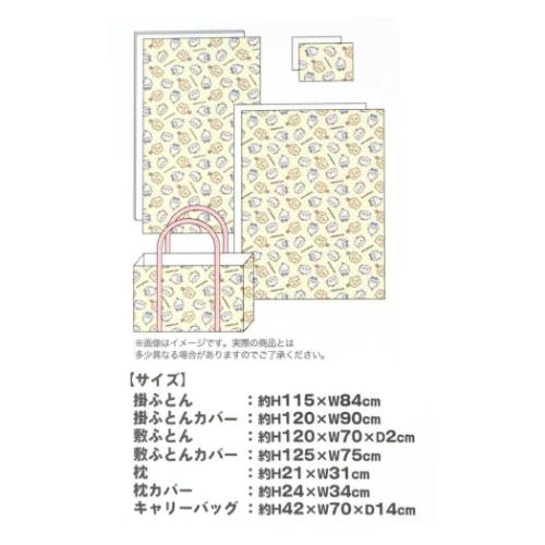 お昼寝7点セット アニメちいかわ いつもいっしょ ちいかわ 保育園