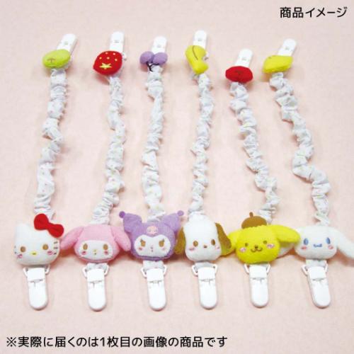 サンリオベビー マルチクリップ ベビー用品 ポムポムプリン サンリオ キャラクター グッズ