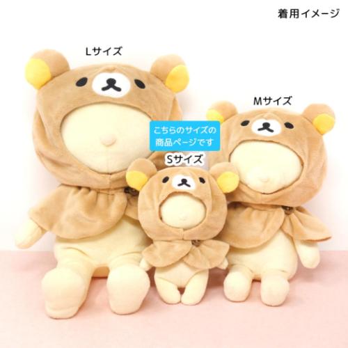 リラックマ ぬいぐるみ 服のおすすめ人気商品一覧 通販 - Yahoo