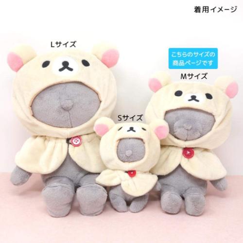 リラックマ ぬいぐるみ 服の商品一覧 通販 - Yahoo!ショッピング