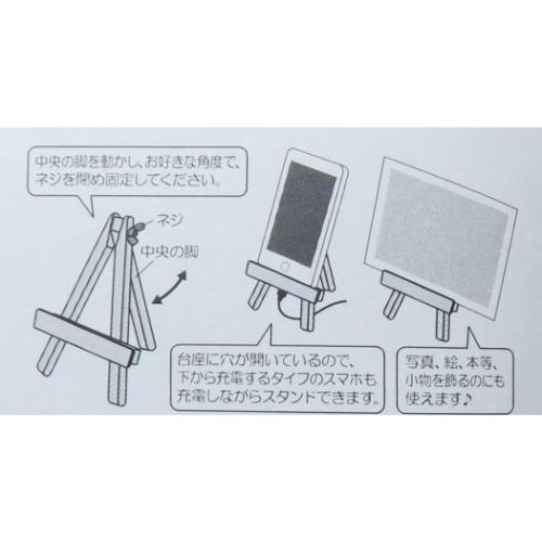 スマホスタンド イーゼル型モバイルスタンド ディックブルーナ ミッフィー ボリス ナガノファクトリー スマホ立て