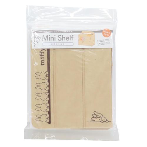 ミッフィー 簡単組立ミニシェルフ 卓上収納 ディックブルーナ