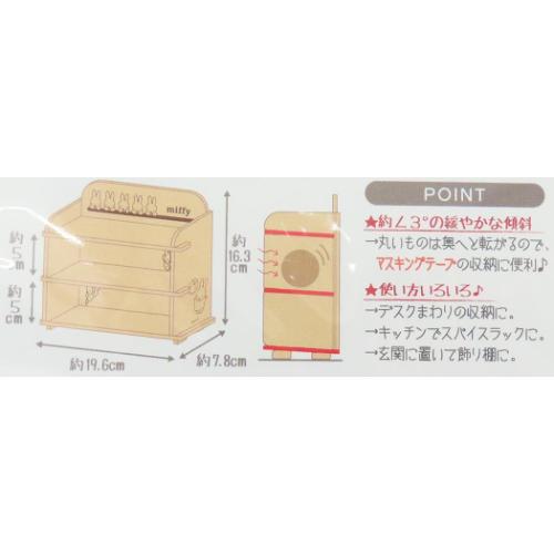 ミッフィー 簡単組立ミニシェルフ 卓上収納 ディックブルーナ