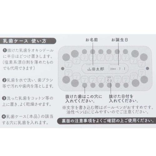 乳歯ケース 乳歯入れ ミッフィー ディックブルーナ ボリス ナガノファクトリー メモリアル 歯 保存 箱