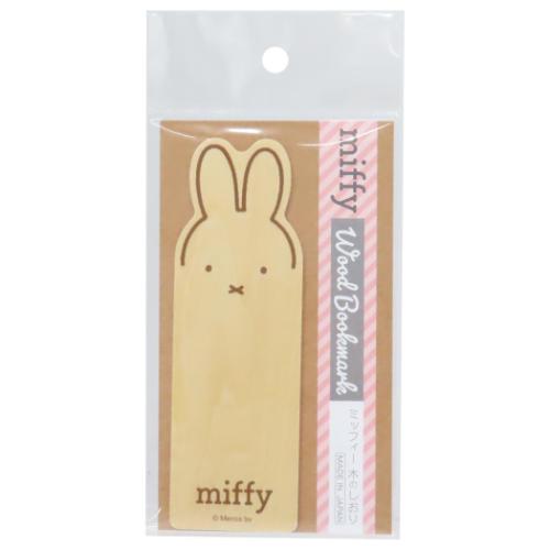 ミッフィー グッズ ブックマーカー 絵本キャラクター 木のしおり ディックブルーナ