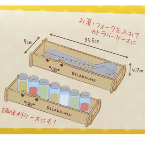 リラックマ 簡単組立 カトラリーケース カトラリーボックス リラックマフェイス サンエックス キャラクター