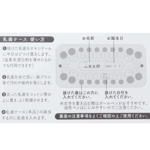 すみっコぐらし 乳歯ケース サンエックス 乳歯入れ キャラクター