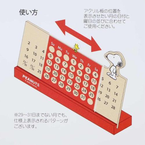 PEANUTS スヌーピー 万年カレンダー カレンダー スヌーピー＆ウッド