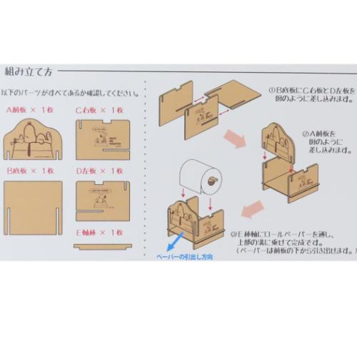 スヌーピー 簡単組立 ロールペーパーカバー ピーナッツ ペーパーカバー キャラクター