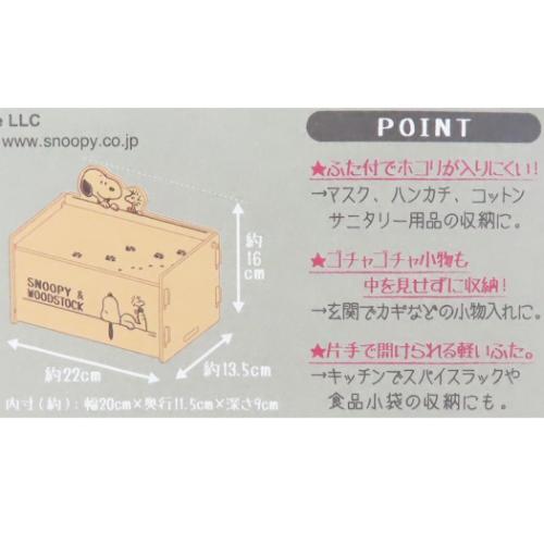 スヌーピー グッズ 収納用品 キャラクター 簡単組立 ふた付収納ボックス SN＆WS ピーナッツ