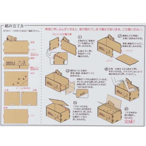 スヌーピー グッズ 収納用品 キャラクター 簡単組立 ふた付収納ボックス SN＆WS ピーナッツ
