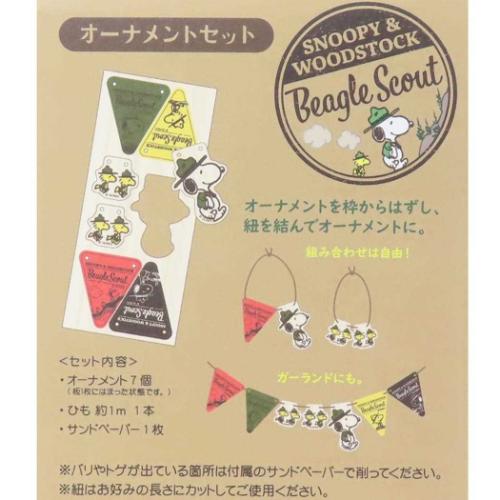 装飾品 オーナメントセット スヌーピー ビーグル スカウト ナガノファクトリー ピーナッツ ガーランド