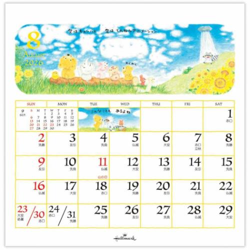 卓上カレンダー 2026年 森のこぐま物語 2026 Calendar 日本ホールマーク
