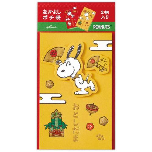 PEANUTS スヌーピー 年賀ポチ袋 スヌーピーポチ袋 2枚入り ピーナッツ