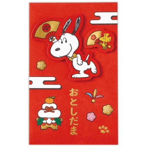 PEANUTS スヌーピー 年賀ポチ袋 スヌーピーポチ袋 2枚入り ピーナッツ