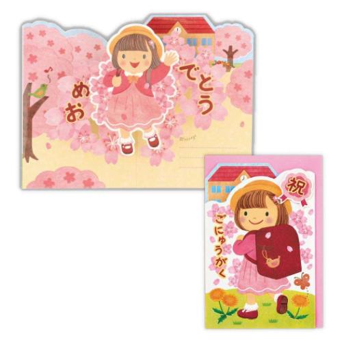 グリーティングカード 入学お祝い 立体カード 桜女の子2 日本ホールマーク 小学校 小学生 新入学