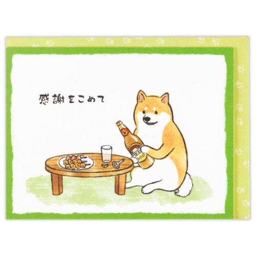 グリーティングカード ありがとう 立体カード 柴 グイっとどうぞ2 日本ホールマーク サンキューカード